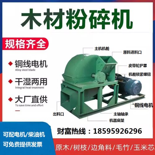 木材粉碎机园林树枝木头r香菇碎木边角料破碎机移动式碎枝机切片