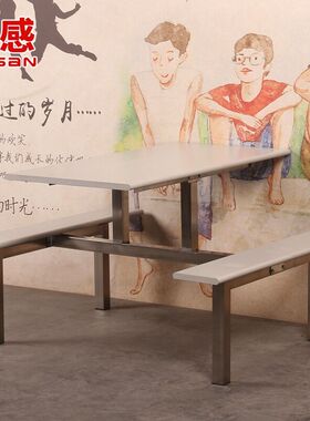 林感食堂餐桌椅不锈钢餐厅桌椅快餐桌椅连体防火板V四人位饭厅桌