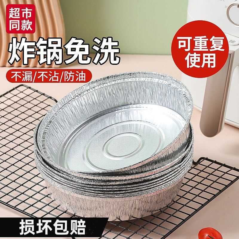 【下单立减50】加厚烘焙铝箔烤箱锡盘锡箔纸防X油铝碗锡纸碗