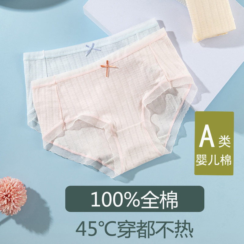 a类婴儿棉百分百k纯棉内裤女士夏季薄款少女100%全棉抗菌无痕中腰