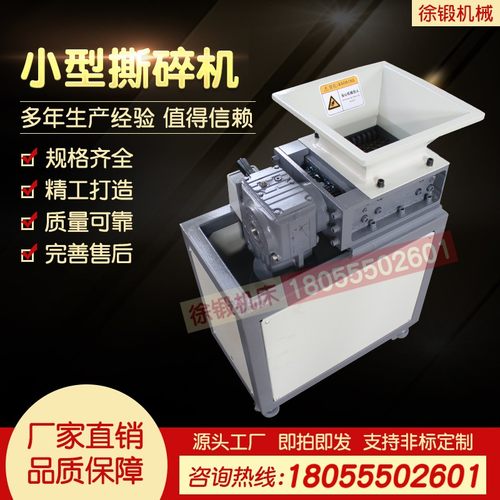 撕碎机小型单双轴生活垃圾废铁金属塑料木材P边角料撕碎机破碎机