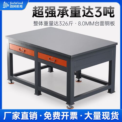 重型钳工台d钢板工作台台虎钳操作台模具车间飞模台装配维修工作
