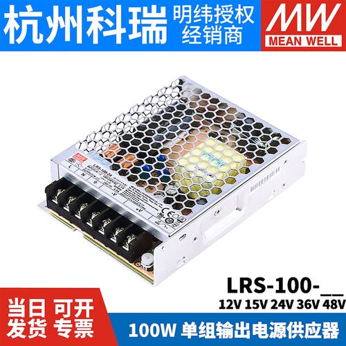 明纬LRS-100W开关电n源24V/12V直流稳压15/36/48变压器NES S RS