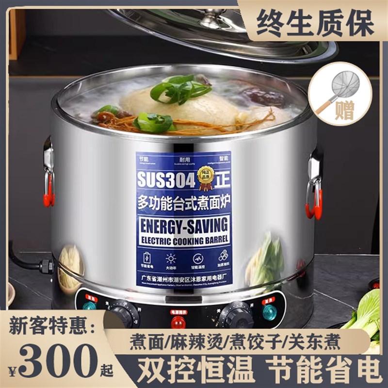 多功能不锈c钢煮面炉商用大功率电煮粥锅水饺卤肉煲汤麻辣烫平底