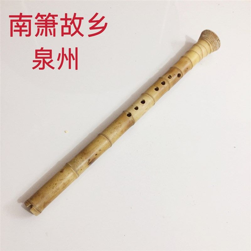 泉州南箫 南音y尺八 尺八 南箫
