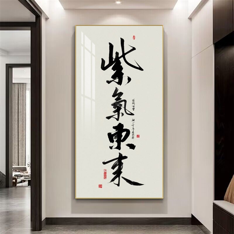 和气生财字画装饰画玄关走廊过道壁画中式客厅办公室竖版装裱挂画