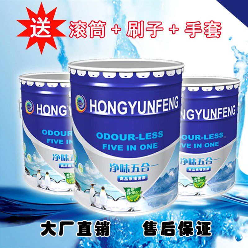 乳漆白胶保色墙面内漆刷墙涂料白色油漆墙漆家用室内彩色见描述环