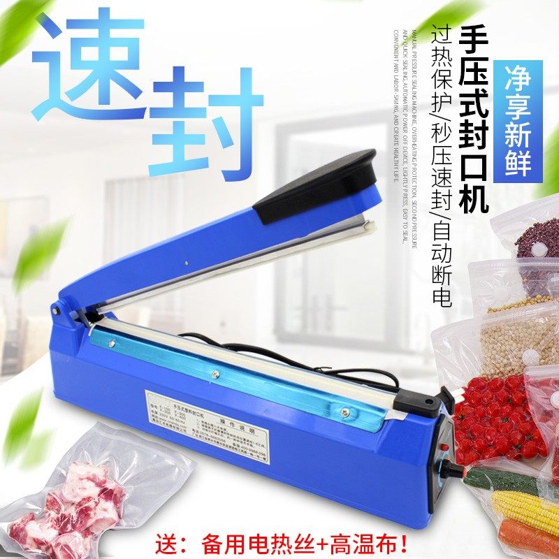 手压式封口机手动商用家用薄膜塑封机塑料保M鲜真空袋食品包装热
