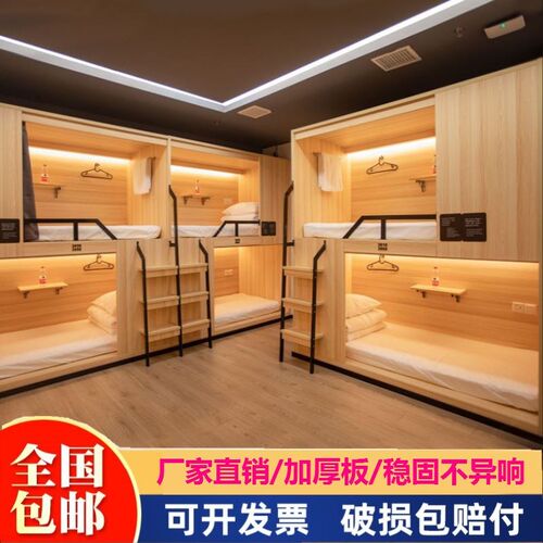 酒店太空舱床宿舍床青旅公寓床z双层床上下床成人高低床小户型简