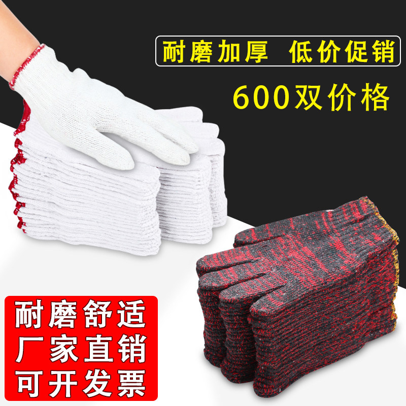 手套劳保棉纱手套耐磨修车v白色工地模具细纱红花加厚防护男女棉