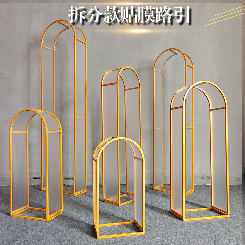 2021婚庆装饰路引婚礼舞台摆件众心拱月贴膜路引铁艺屏风拱门道具