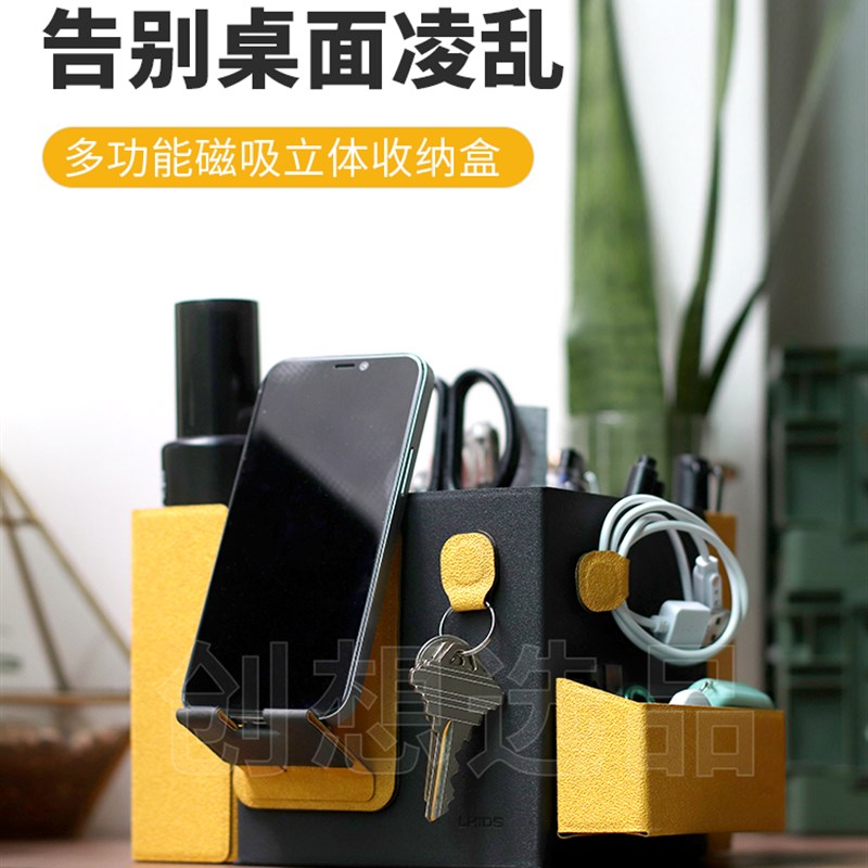 多功能桌面收纳盒k磁吸折叠组合化妆盒办公笔筒简约磁性皮革杂物