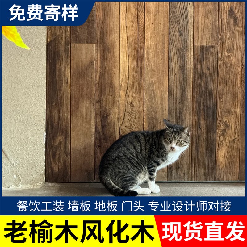 风化木老榆木地h板老旧风化板实木板背景隔板装修拍摄民宿地板楼