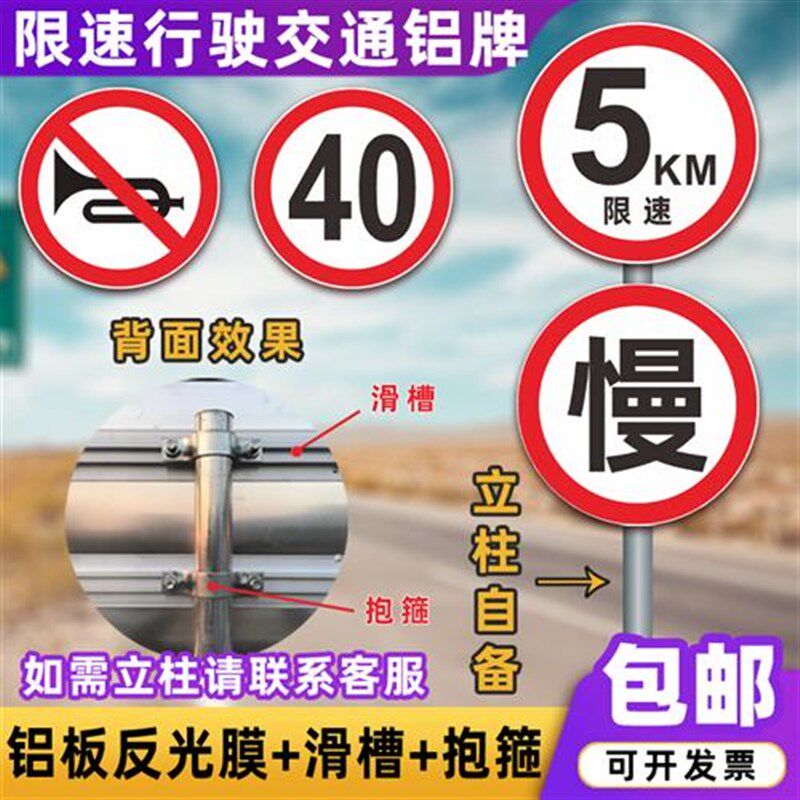 厂区限速5公e里标志标识牌道路交通停车场限高限宽限重铝板指示牌