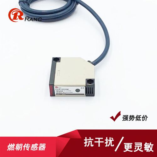 远距离3米红外光电开k关E3JK-DS300NA 漫反射传感器三线NPN常开PN