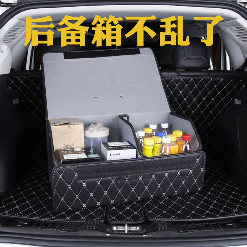 后备箱储物箱汽车收纳箱车载置物B箱多功能折叠收纳箱尾箱整理杂