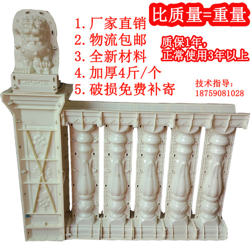 罗马柱阳台栏杆模具欧式现浇花瓶柱水泥护栏围栏R模型塑料建筑模