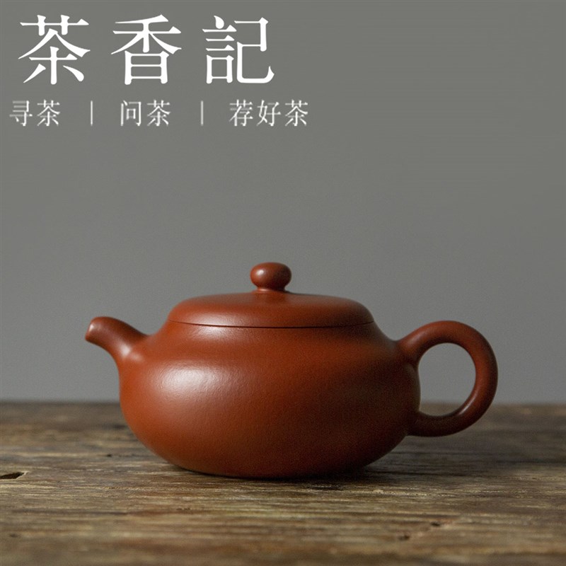 茶香记 赵庄朱泥 m扁柿圆壶 紫砂壶 憨圆实用 红润细腻 功夫茶具