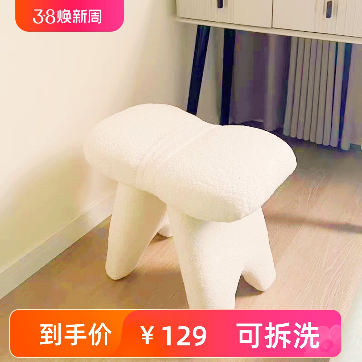 现代奶油风卧室梳妆凳网红化妆美甲F凳子客厅沙发搁脚凳进门换鞋