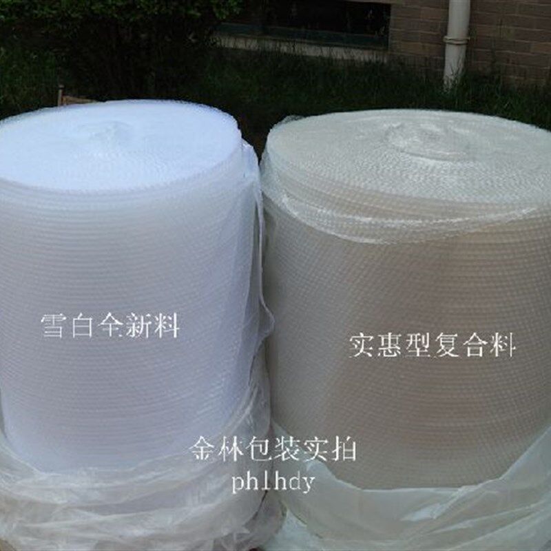 气泡膜20cm-80cm宽  加厚减震防碎  快递搬家电子产品 .包装气泡