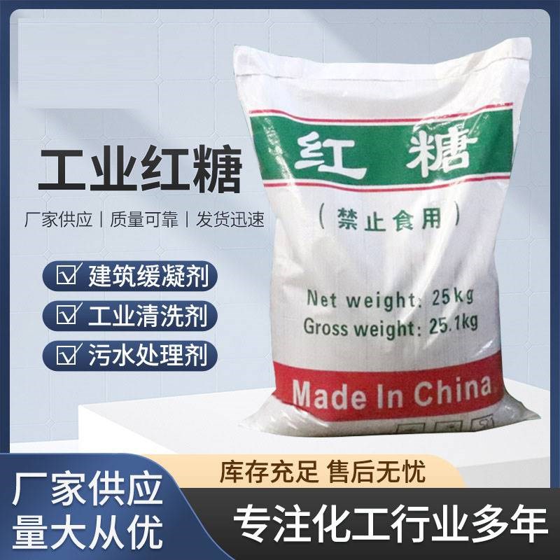 工业红糖肥料水产养殖污水处理养A殖用畜牧50斤农业种植em菌发酵