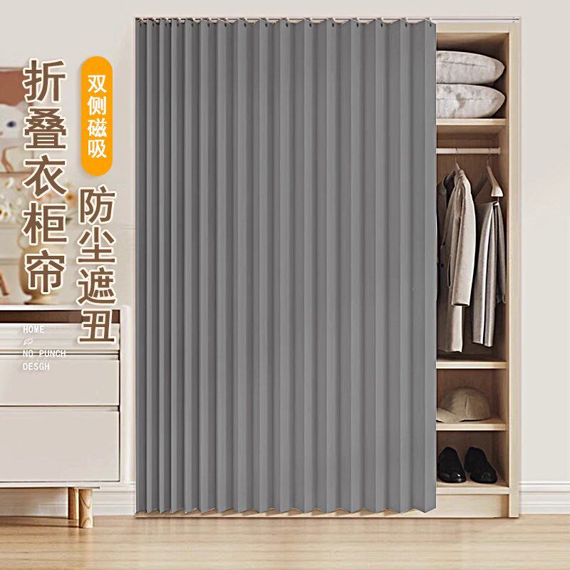 无门衣柜a门帘专用遮挡帘柜子防尘帘子置物书架杂物遮丑帘折叠布