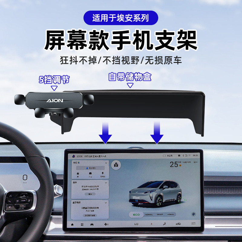 广汽传祺埃c安Y/S/V/PLUS/LX影酷合创zo3车载手机支架专用屏幕导