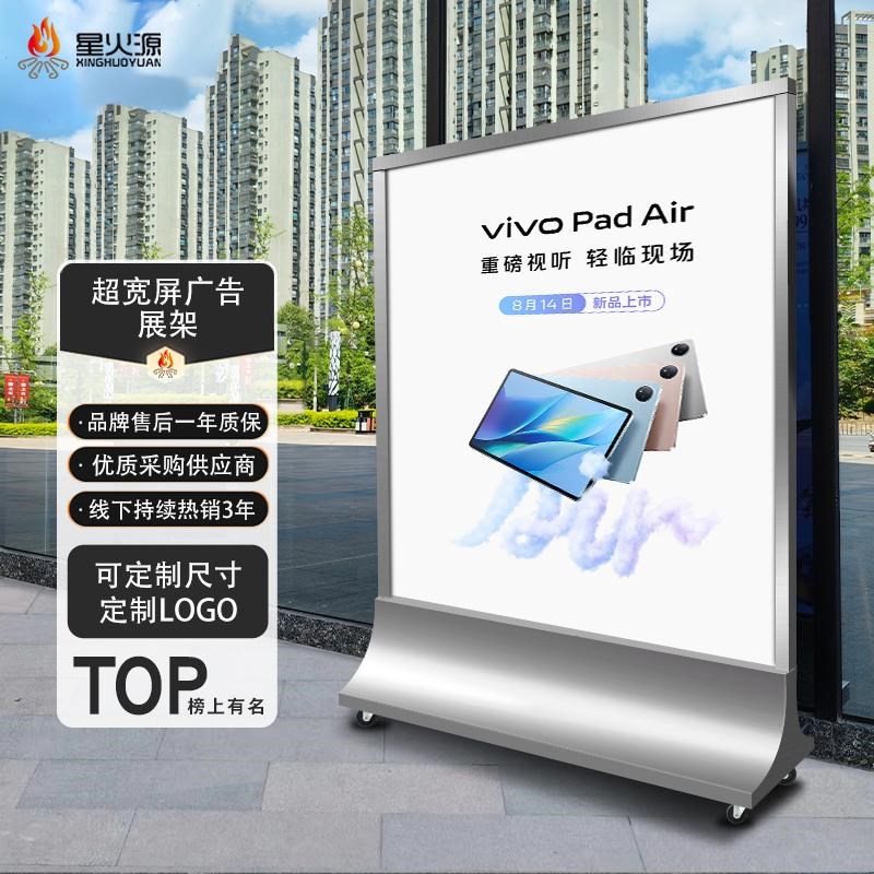 定制大屏丽屏展架立式海报架子不锈钢水牌地产广告U牌展示架指示