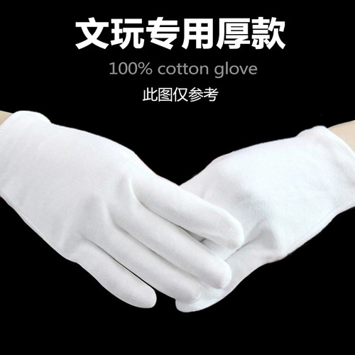 120双白手套m薄款礼仪文玩盘珠子白色厚款工作劳保弹性开车