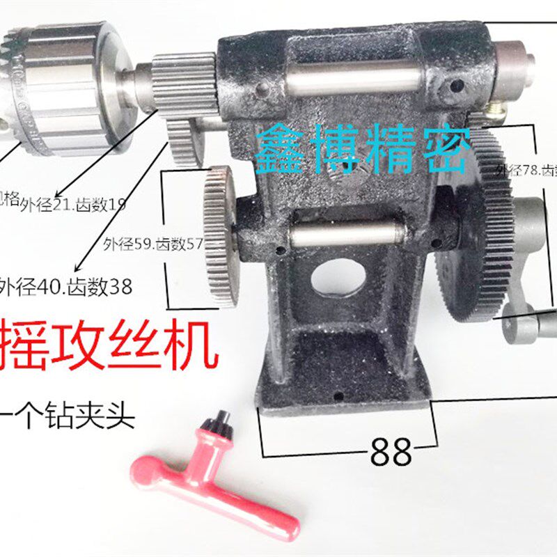 摇牙 回牙机扭牙机丝攻机手摇攻丝机 H手动修牙机攻牙机加工攻丝