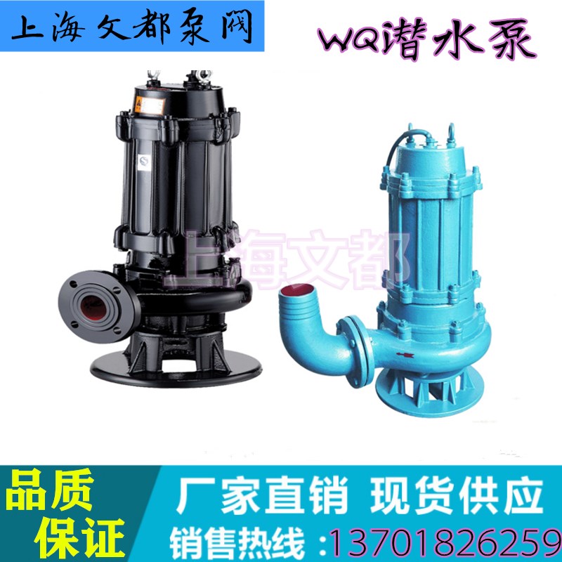 新款65WQ25-15-2.2型无堵塞排污泵铸铁潜水泵鱼塘排泥污水泵