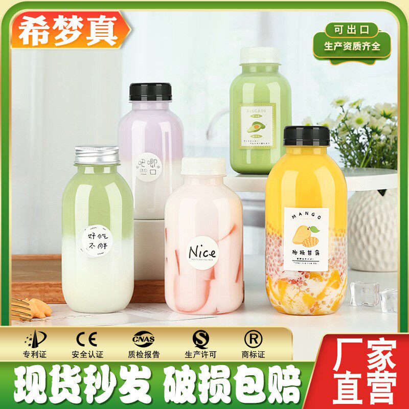 网红新品杨枝甘h露瓶子塑料奶茶饮料杨枝甘露包装瓶可循环使用透