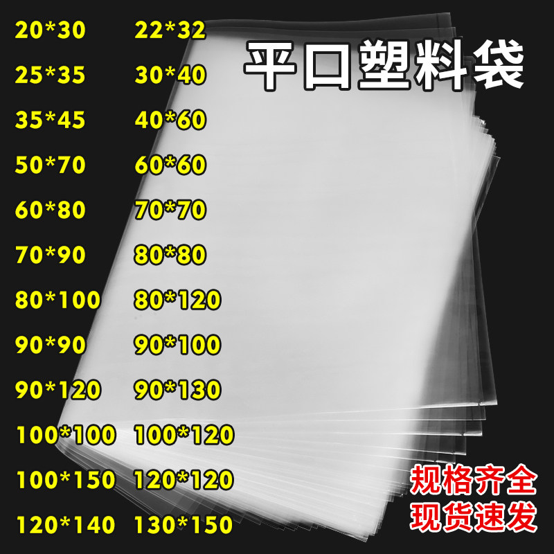平口塑料袋大号高压npe平口袋透明薄膜袋加厚内膜防尘防潮包装袋