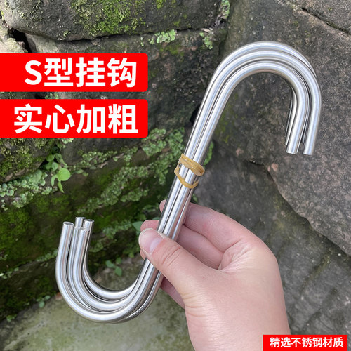 万能s勾挂勾加长不锈钢s钩实心加厚s型钩子sO形置物挂钩承重挂肉