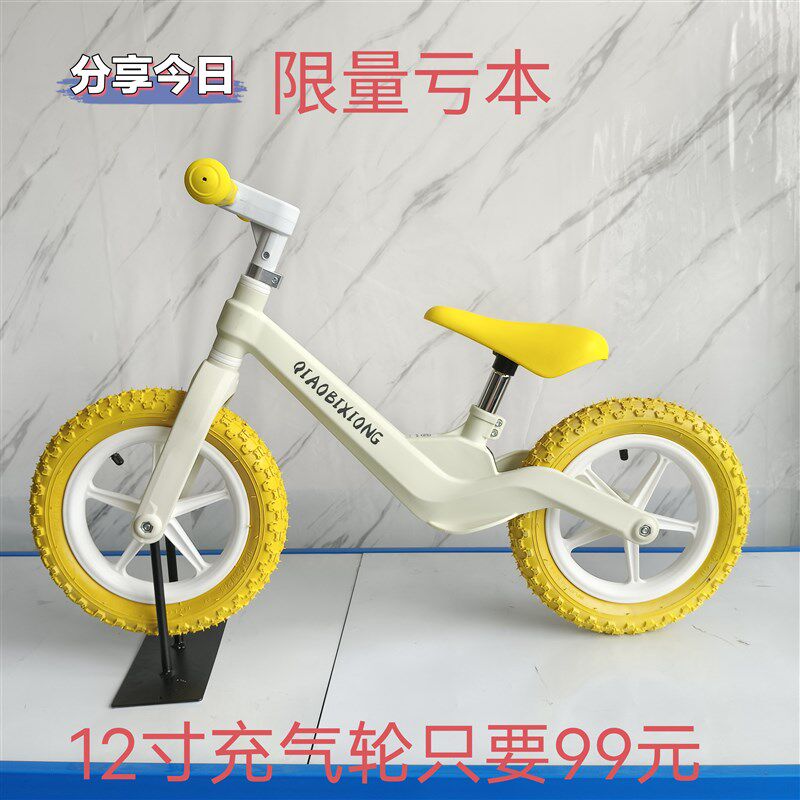 儿童平衡车无脚踏2--8岁宝宝滑步车十二寸自行车小孩学步车
