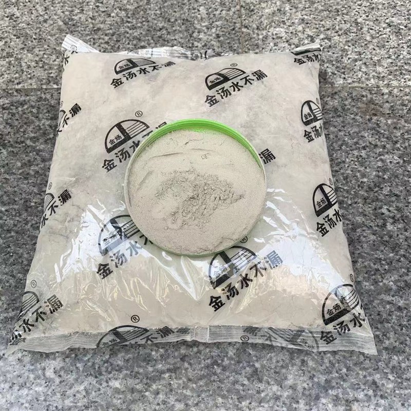金汤水不漏堵漏王快干水泥速凝堵漏防水粉屋顶卫生间防水堵缝涂料