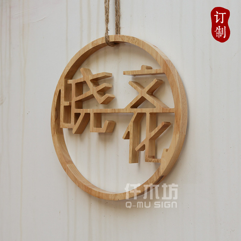 镂空雕刻圆形实木字餐厅文化墙木字装饰公司背景墙logo木招牌定制