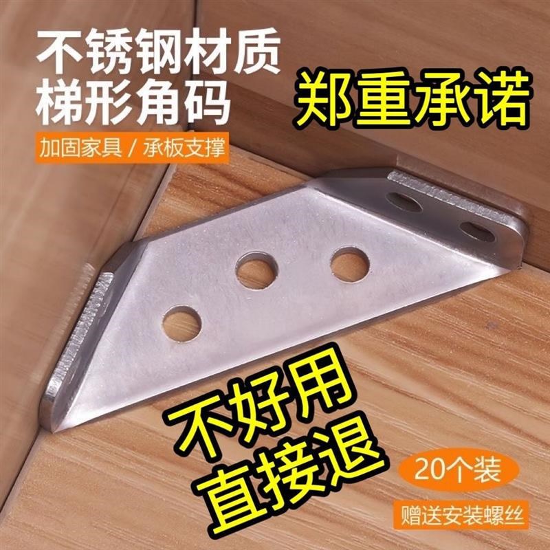 不锈钢加厚角码多功能固定90度直角固定器橱柜椅子加固配件角吊柜