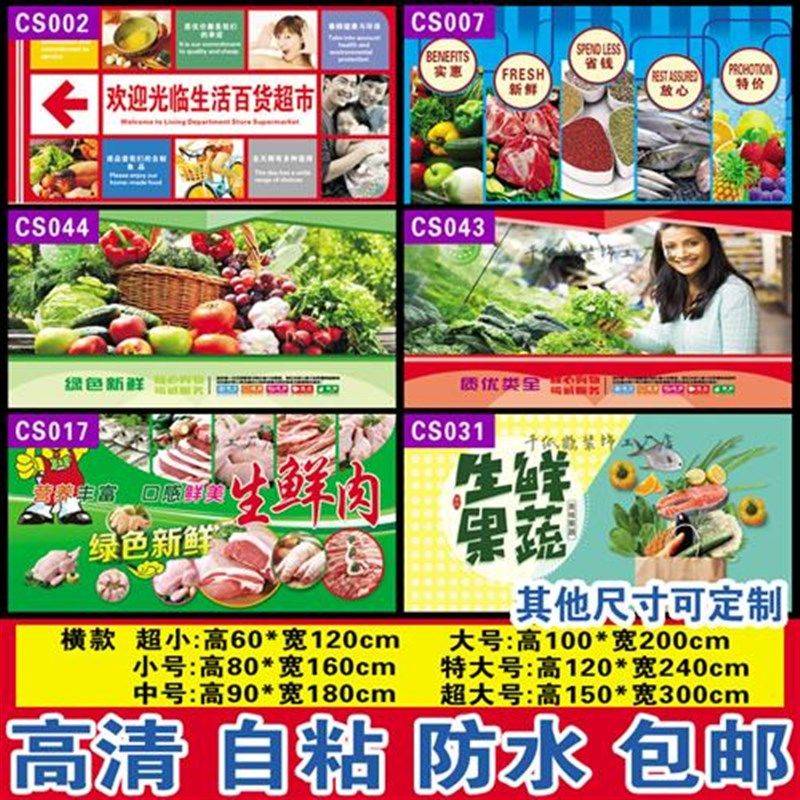 新品水果贴纸墙贴壁纸自粘超市装饰贴纸海报贴画便利店玻璃贴