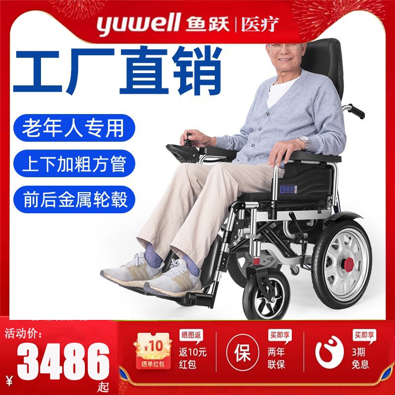 轮椅老年人四g轮轻便专用电动折叠智能老人残疾人全自动代步车