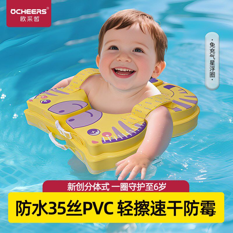 婴儿游泳圈新生儿宝宝泳圈6个月小月龄J腋下圈儿童洗澡浮圈免充气