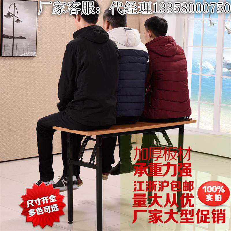 简易折叠桌会议桌办公桌培训桌长条桌书桌条形桌快餐桌学习长桌