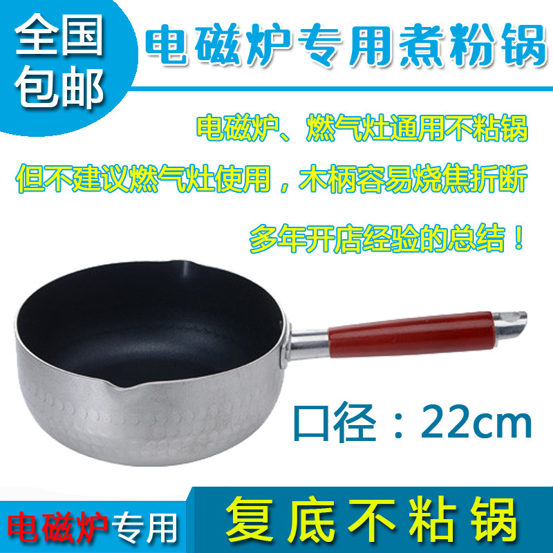 五谷粗粮鱼粉专用锅煮粉r锅渔粉锅具钢柄雪平锅不锈钢煮粥锅汤锅