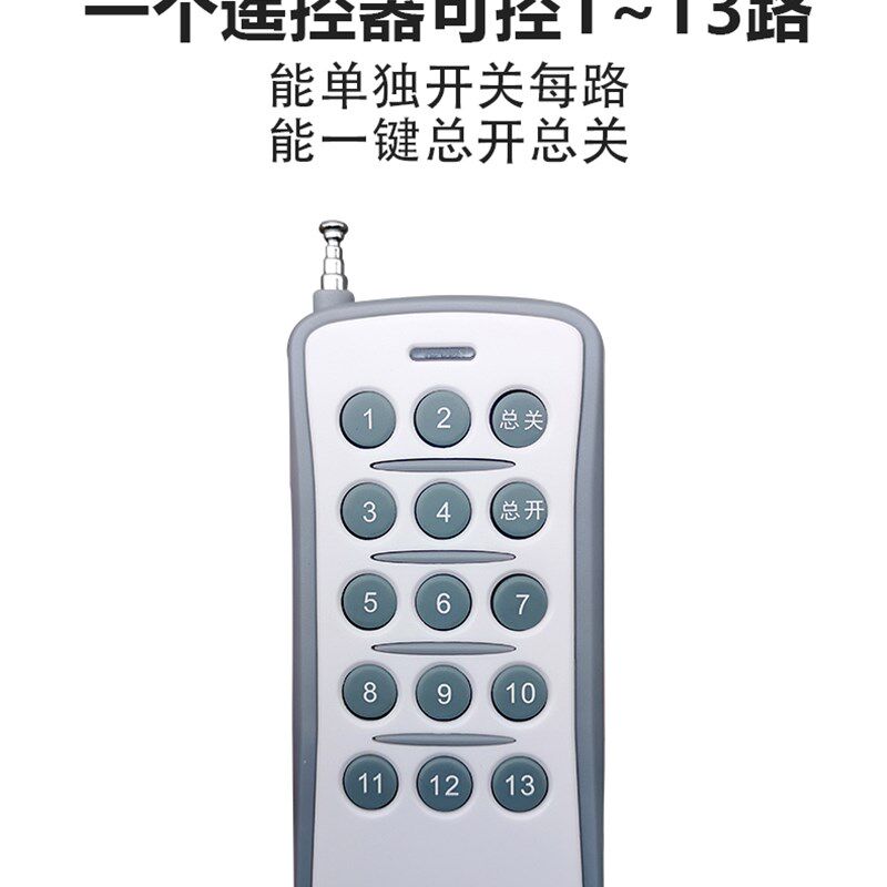 大功率遥控开关灯具电源通断控制器220V多路展厅照V明电灯开关遥