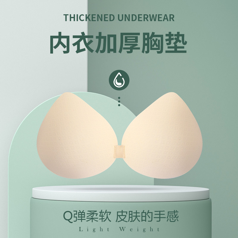 连体加厚4cm内衣n胸垫小胸聚拢插片超厚海绵平胸专用显大杯垫文胸