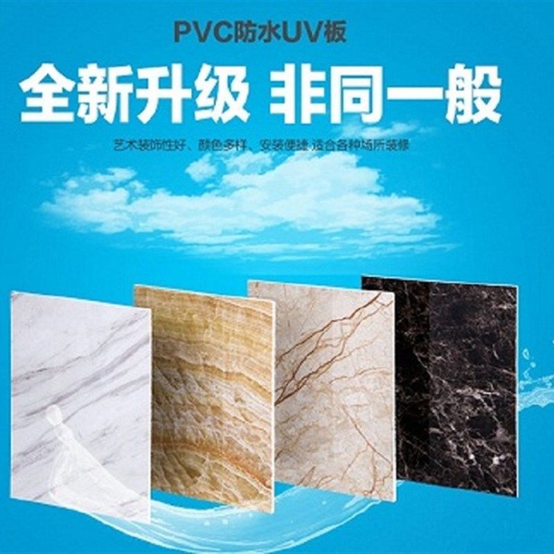 PVC高分子uv板仿大理石木纹饰面板背景墙护墙板免漆板