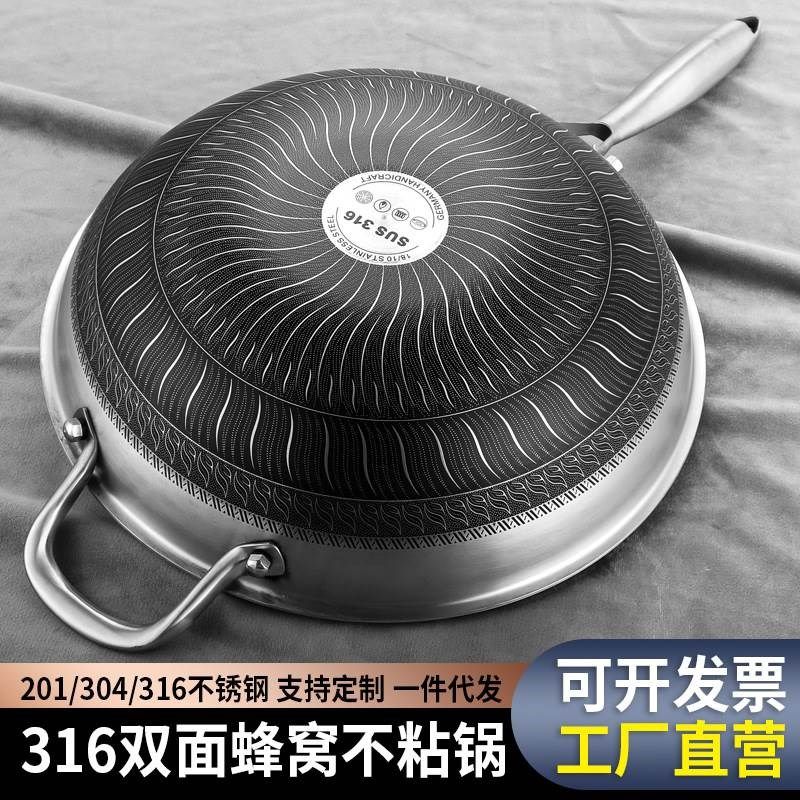 厂销316双面屏不锈钢炒锅 三层钢五F层钢平底不粘锅无油烟锅具套