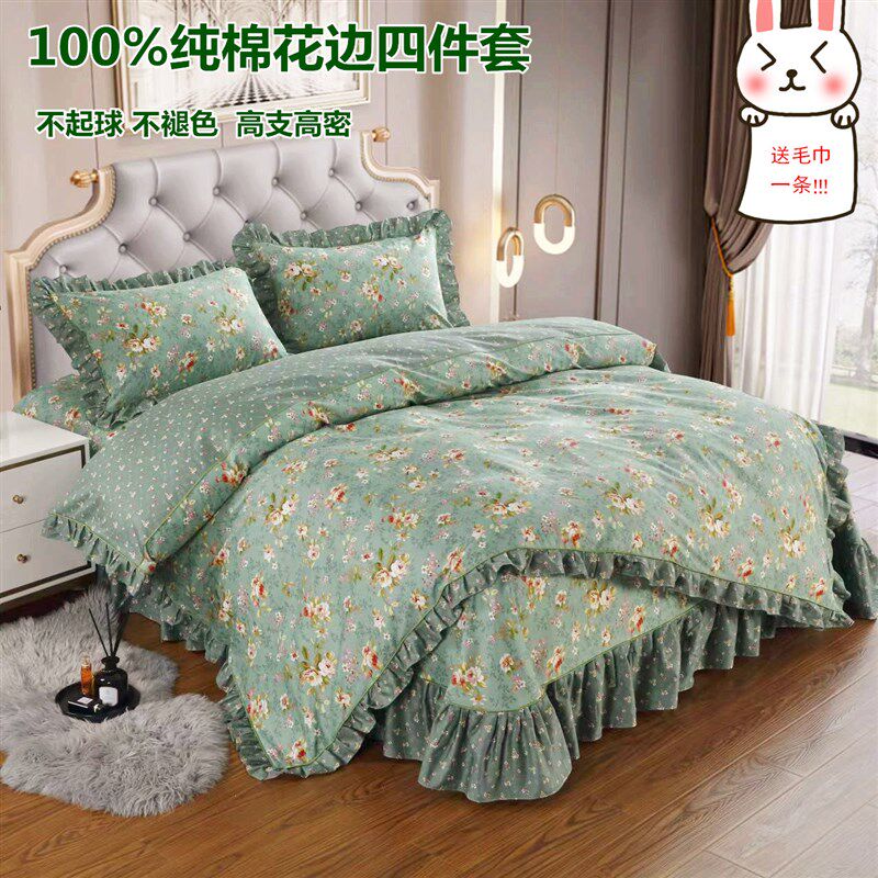 床上四件套百分百纯棉100全棉裸睡亲肤荷叶边小花斜纹床Y品加大2.