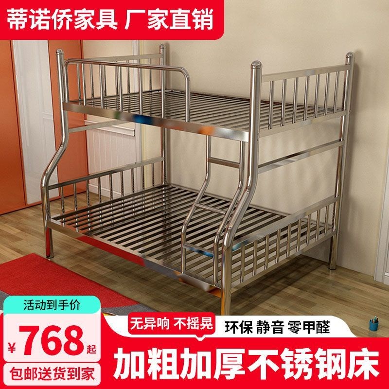 特厚304不锈钢双层p床高低子母床上下铺铁架床简约铁床大人双人床