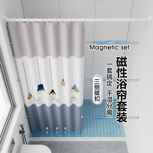 浴室防水布洗澡隔水帘磁吸浴帘干湿分离套装免打孔卫生间挂帘门帘
